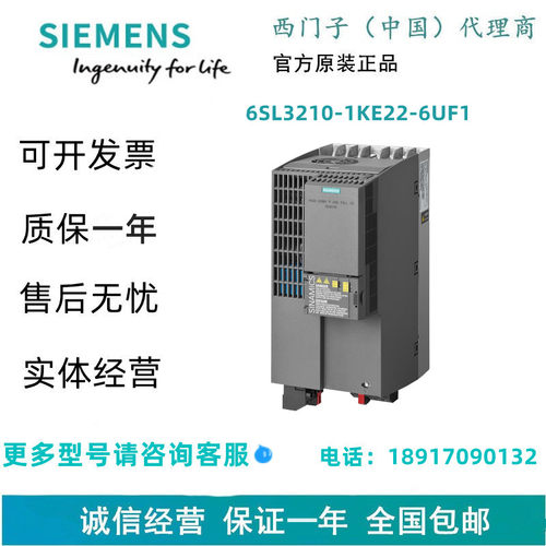 西门子6SL3210-1KE22-6UF1低压变频器6SL32101KE226UF1