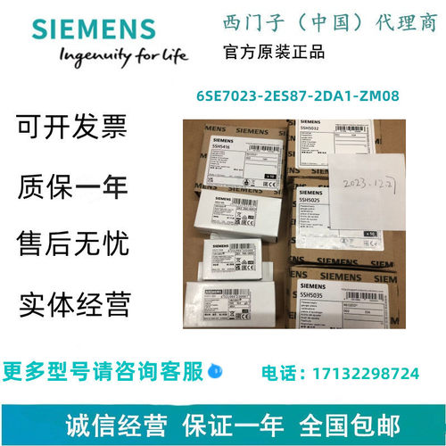 西门子6SE7023-2ES87-2DA1-ZM08紧凑型+ PROFINET K95 =控制单元