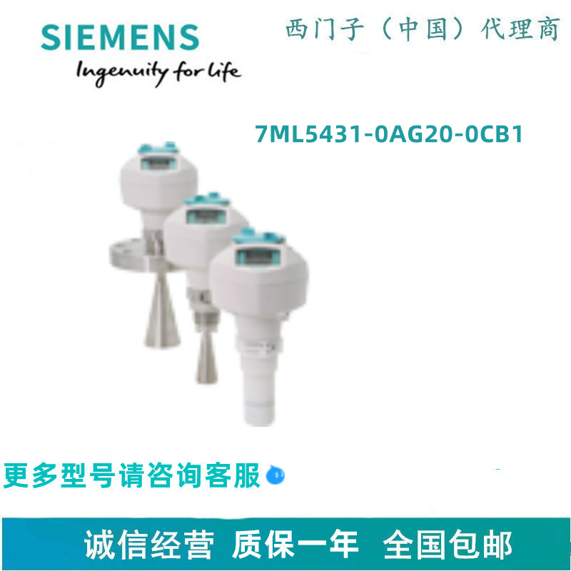 西门子7ML5431-0AG20-0CB1SITRANS LR250， 25 GHz 脉冲雷达 .