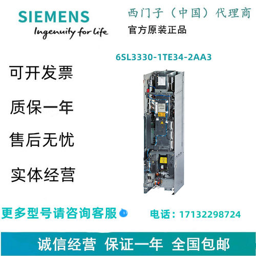 西门子S120 基础电源模块 6SL3330-1TE34-2AA3 - 封面