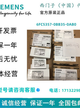 西门子6FC5357-0BB35-0AB0840D/DE CNC 硬件 NCU 573.5B 1.4 GHz