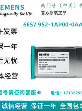 西门子6ES7 952-1AP00-0AA0 RAM 存储卡 针对 S7-400现货
