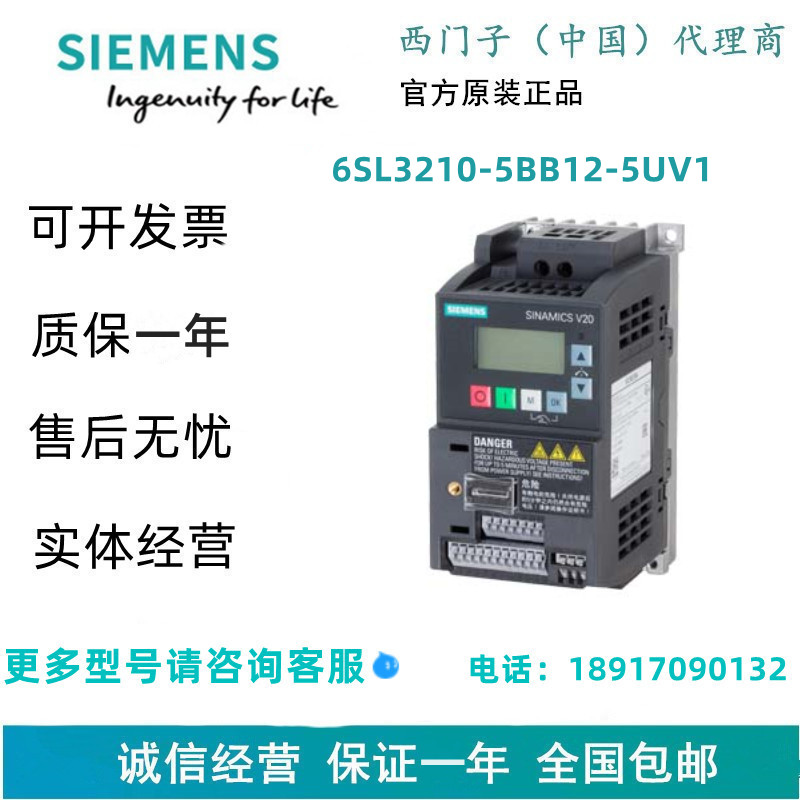 西门子6SL3210-5BB12-5UV1SINAMICS V20变频器