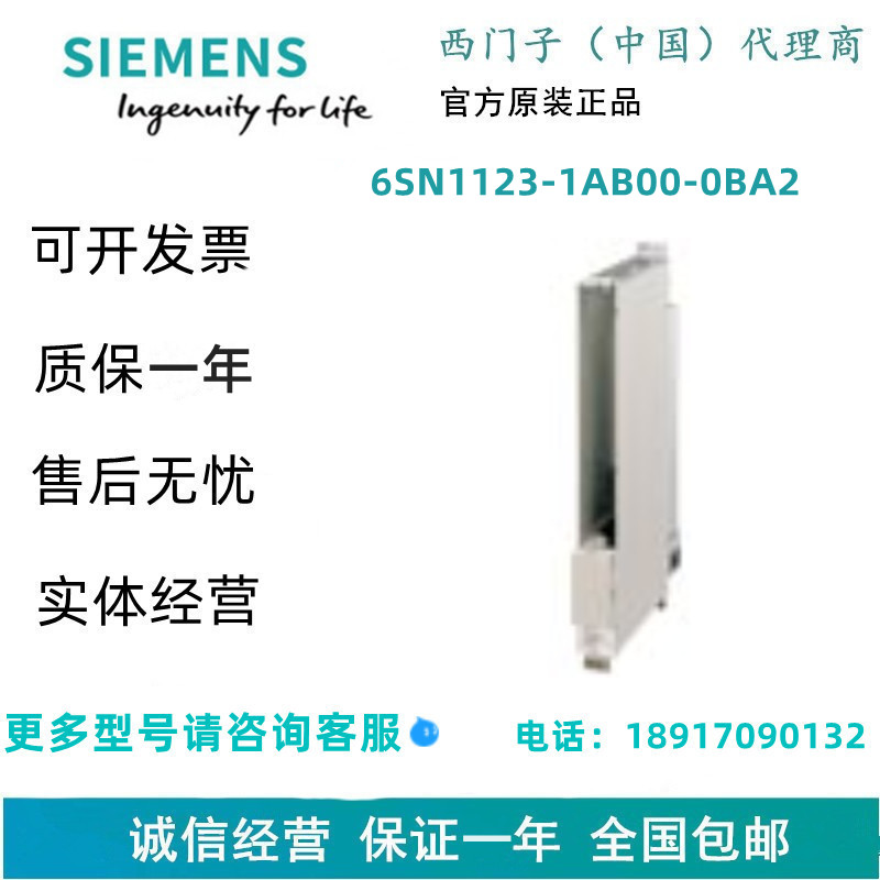 西门子6SN1123-1AB00-0BA2SIMODRIVE 611 功率模块现货