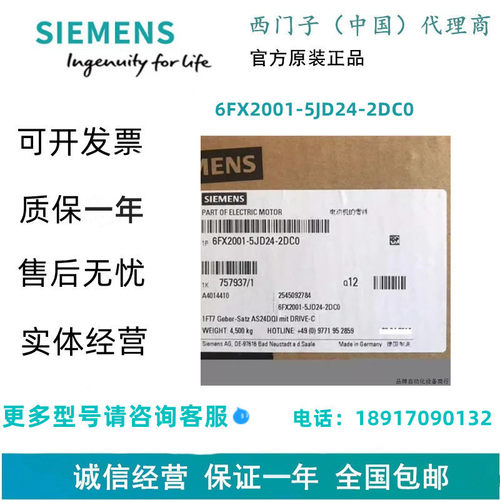 西门子6FX2001-5JD24-2DC0电机编码器6FX20015JD242DC0现货