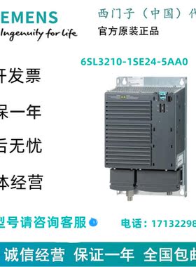 西门子6SL3210-1SE24-5AA0S120 变频器 功率模块6SL32101SE245AA0