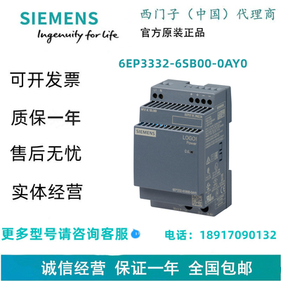 西门子6EP3332-6SB00-0AY0LOGO!Power 电源6EP33326SB000AY0现货
