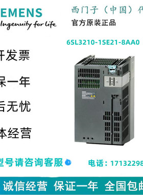 西门子6SL3210-1SE21-8AA0 S120 变频器功率模块6SL32101SE218AA0