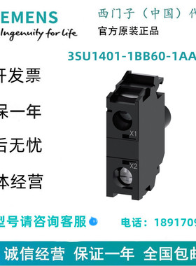 西门子3SU1401-1BB60-1AA0LED 模块，带集成的 LED，白色