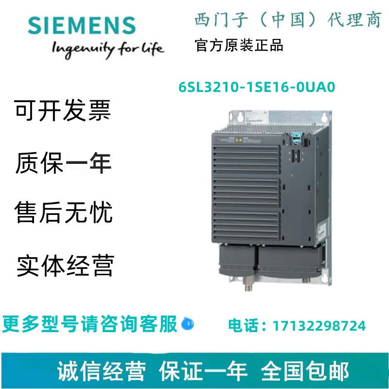 西门子6SL3210-1SE24-5UA0SINAMICS S120 变频器 功率模块