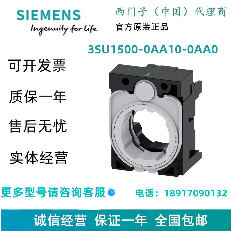 西门子3SU1500-0AA10-0AA03 个模块的支架，塑料