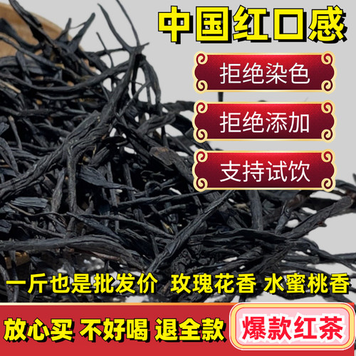 【新粉入门款】口粮中国红凤庆滇红茶黑牡丹茶叶花香玫瑰红茶散装