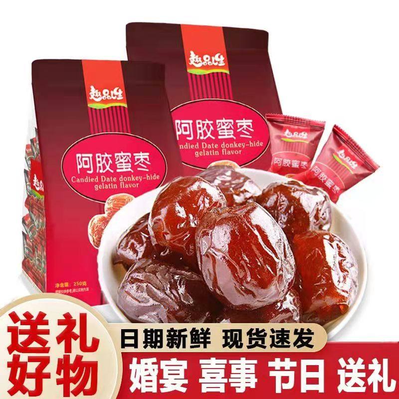 趣品人生阿胶蜜枣金丝枣独立包装无核蜜枣休闲零食无核250克/袋