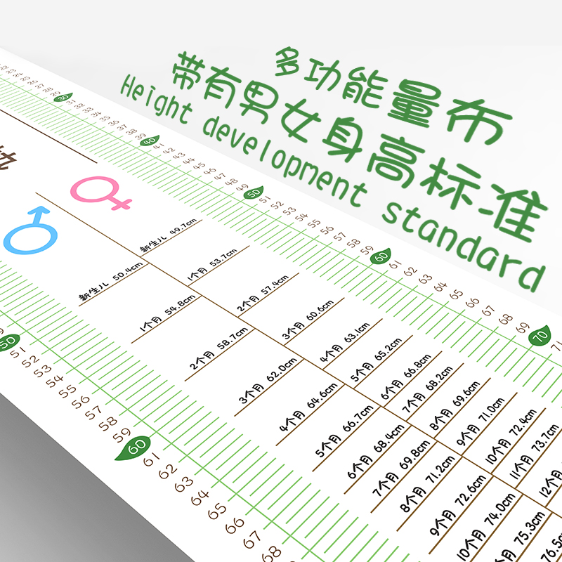 宝宝婴儿身高测量垫量身高神器精准儿童身高测量仪婴幼儿尺子标尺