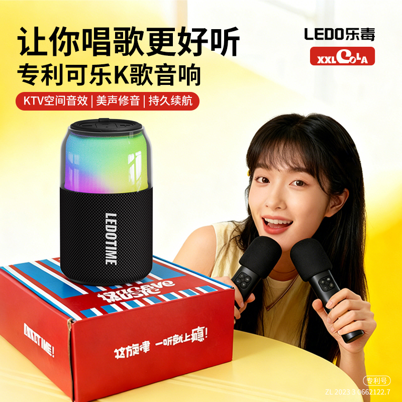 乐毒可乐k歌话筒音响一体麦克风蓝牙音箱唱歌家用户外便携家庭KTV