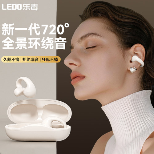 【重磅新品享7折】2025新耳夹款