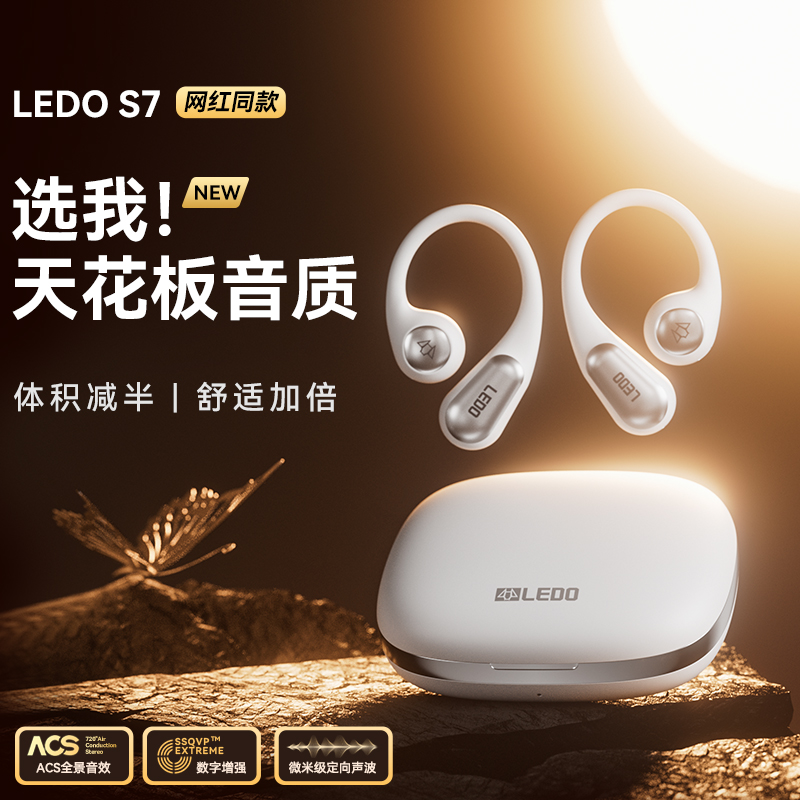 乐毒蓝牙耳机无线挂耳式骨传导开放式不入耳运动2025新款官方正品