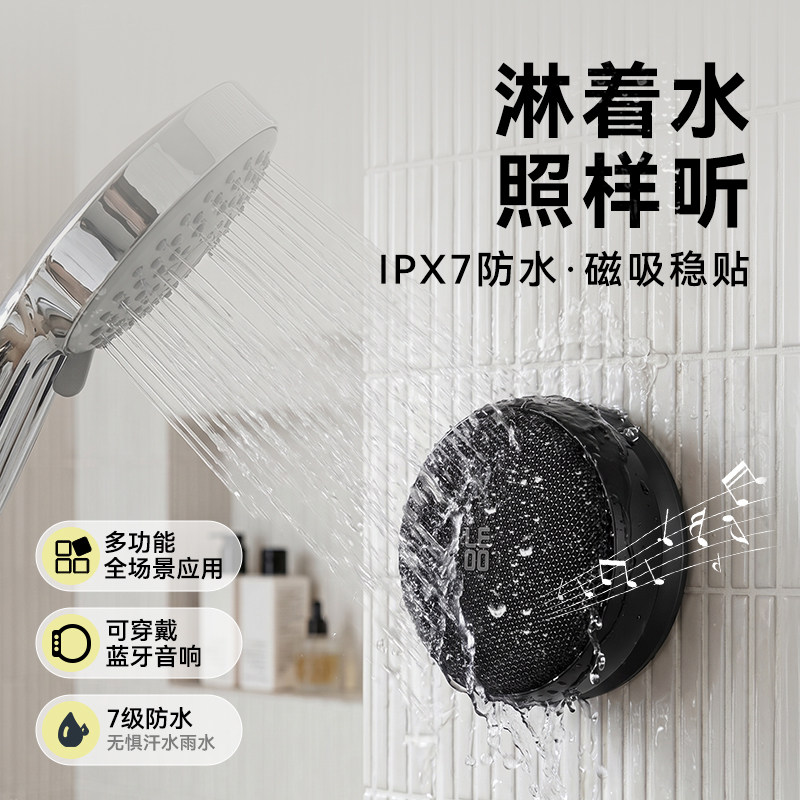 乐毒磁吸蓝牙音响浴室防水便携式腕带户外跑步骑行迷你音箱大音量