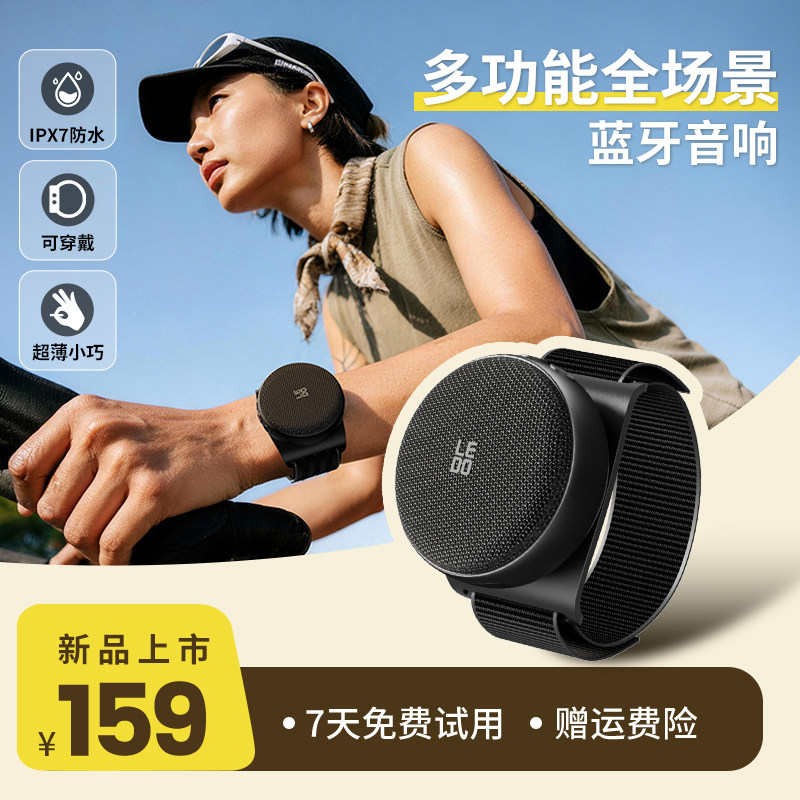 乐毒蓝牙音响全场景浴室磁吸大音量音箱家用户外迷你防水无线2026