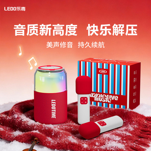 乐毒可乐K歌音响话筒一体麦克风