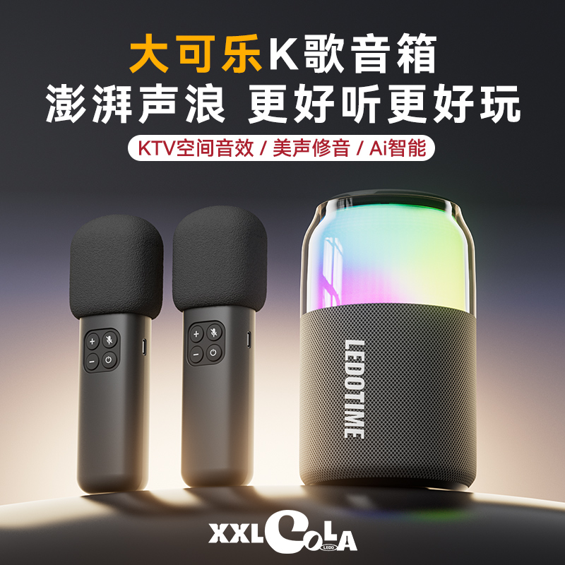 乐毒可乐K歌音响家用唱K蓝牙音箱麦克风话筒声卡一体便携家庭KTV