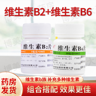 維生素b2維生素b6防脫發(fā)生發(fā)官方正品 旗艦治白頭發(fā)非釣魚(yú)專用DT