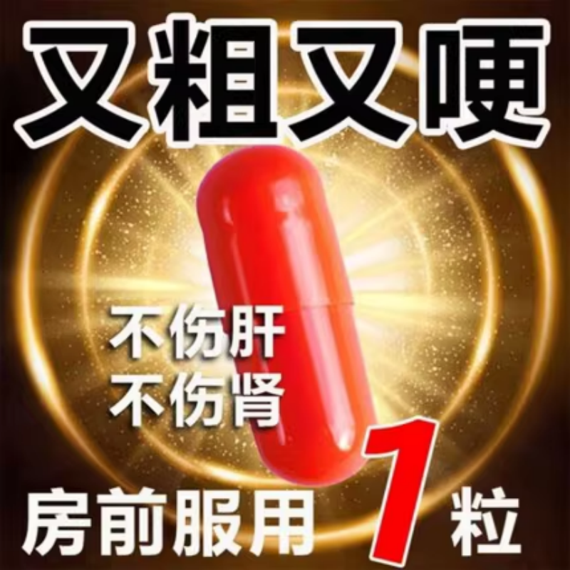 九芝堂龟鹿补肾胶囊黑丸子男士专用保健壮阳勃起速效男b天灵片DT