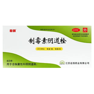 硝砆太尔制霉素软阴道妇科炎症抑菌凝胶霉菌性治疗阴道炎泡腾片XJ