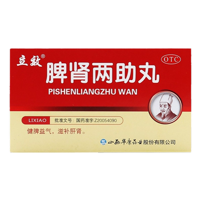 【立效】脾肾两助丸6g*6袋/盒耳鸣健脾益气滋补肝肾腰膝酸软补肾