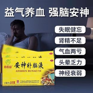 茸血补脑液金丹药业安神补脑液吉林敖东官方旗舰店正品青少年XJ