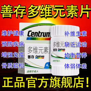 善存多维元 专用金施尔康官方旗舰店XJ 素片官方旗舰店女士男士