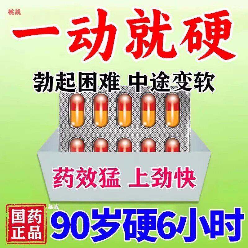 温肾疏肝三宝胶囊12粒正品官方旗舰店男人补肾壮阳补黑丸子补肾DT