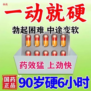 温肾疏肝三宝胶囊12粒正品官方旗舰店男人补肾壮阳补黑丸子补肾DT