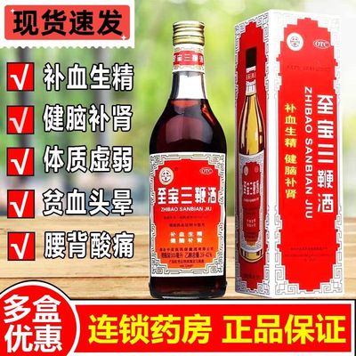 中亚至宝三鞭酒官方旗舰店特质葫芦张裕补肾药壮阳男士正品玛卡DT