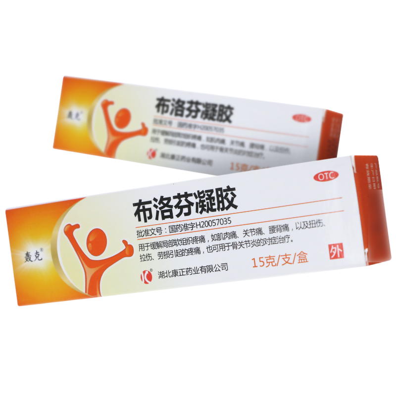 轰克布洛芬凝胶15g缓解局部软组织疼痛肌肉痛关节痛关节炎药膏lx