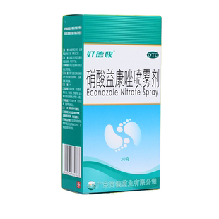 维唯达宁硝酸益康唑喷雾剂喷剂80ml官方旗舰店脚气止痒脱皮杀菌XJ