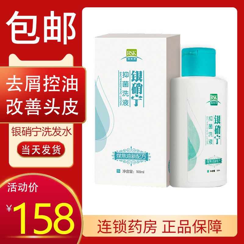 银硝宁洗发水非头皮干燥起皮儿童头螨去屑止痒膏专用中大童sy1