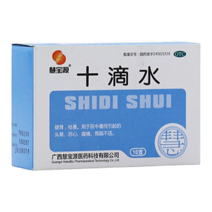 慧宝源十滴水老牌子正品官方旗舰店婴儿洗澡500ml大瓶泡澡胶丸XJ