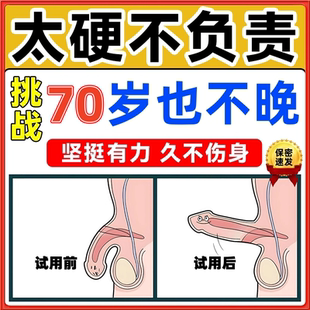 爱力士参藿霍温肾强身胶囊官方旗舰店24粒温肾疏肝胶囊阴阳双补DT