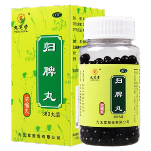 归脾丸正品九芝堂归卑丸仲景官方旗舰店逍遥丸的功效与作用XJ