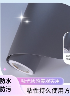 灰色贴纸橱柜玻璃贴防水防油不干胶即时贴墙贴装饰装潢翻新