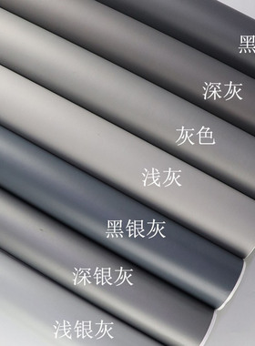 灰色系列不干胶贴纸墙贴防水防油遮瑕简约diy刻字pvc硬塑宿舍翻新
