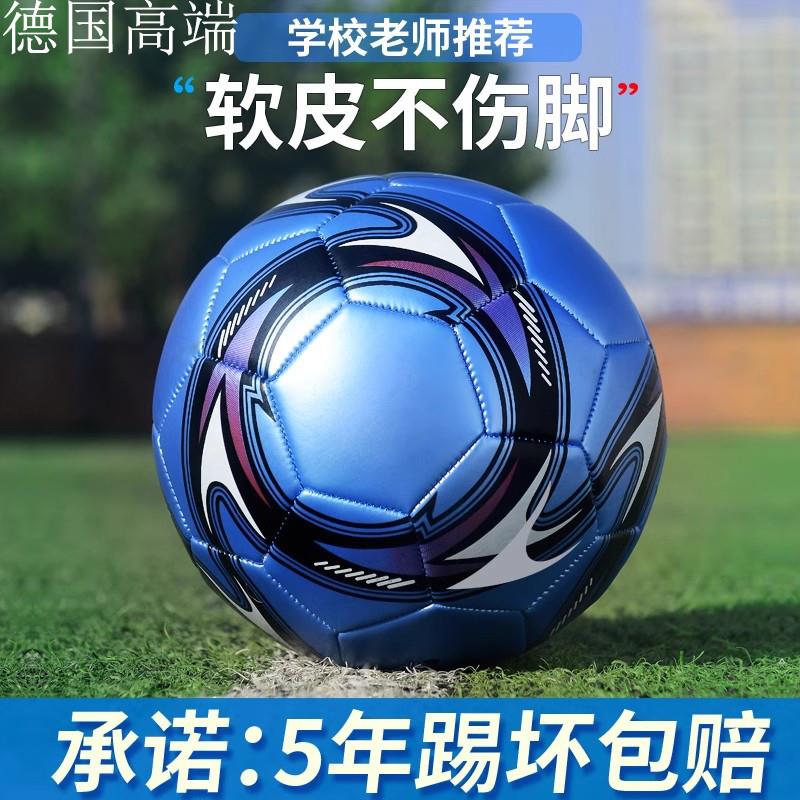 德国足球学生儿童专用真皮球3号4号5号球青少年中考训练耐磨足球