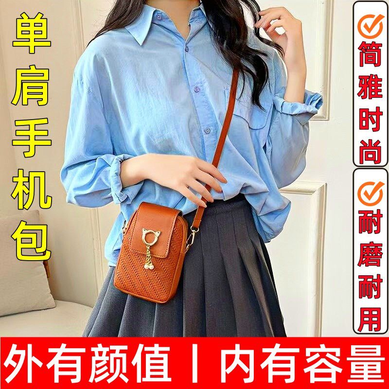 放手机和钥匙的小包轻便款年轻人斜挎手机包小挎包随身时尚包百搭
