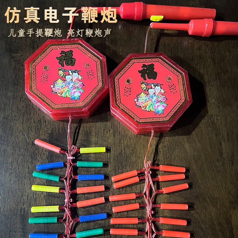 过年电子鞭炮春节烟花仿真礼炮新年装饰品小挂饰儿童手提炮仗爆竹