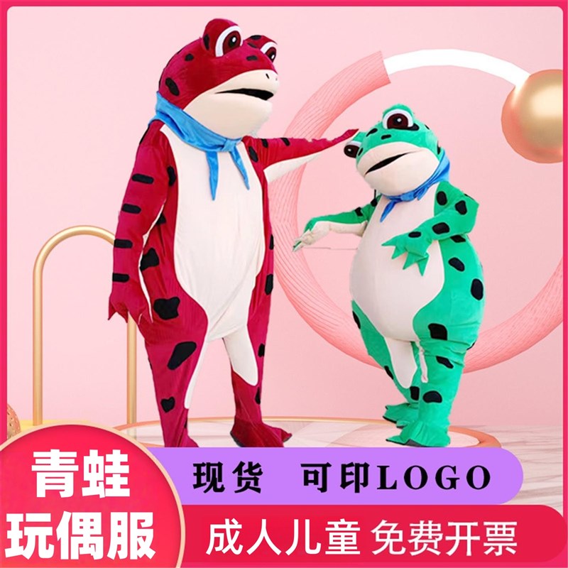 青蛙人偶服装儿童充气表演服网红同款玩偶风扇充电宝装成人演出服