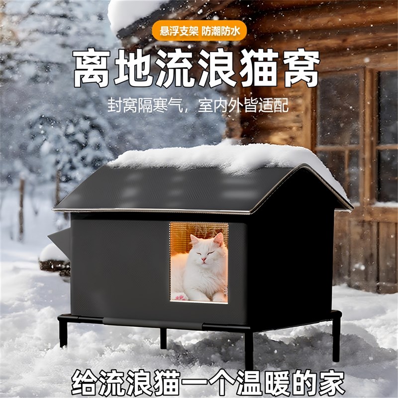 流浪猫户外窝御寒加厚防水猫咪过冬保暖猫舍猫屋室外宠物窝防雨棚