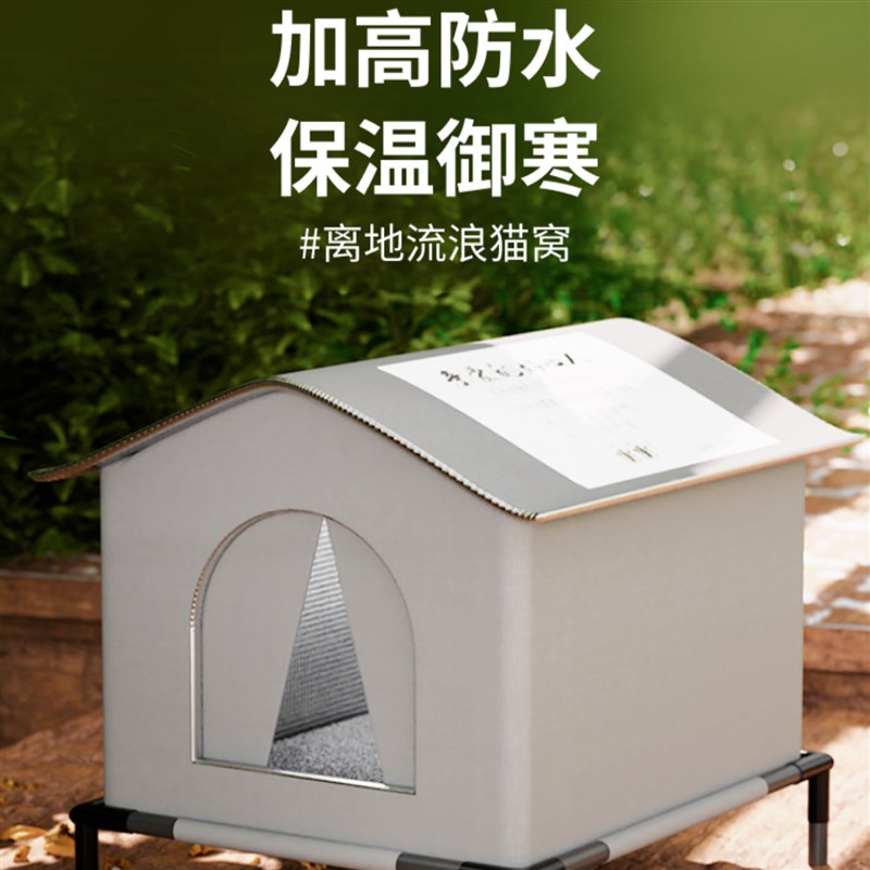 流浪猫户外窝北方保暖安全感封闭式小猫咪冬季室外猫窝御寒躲避屋