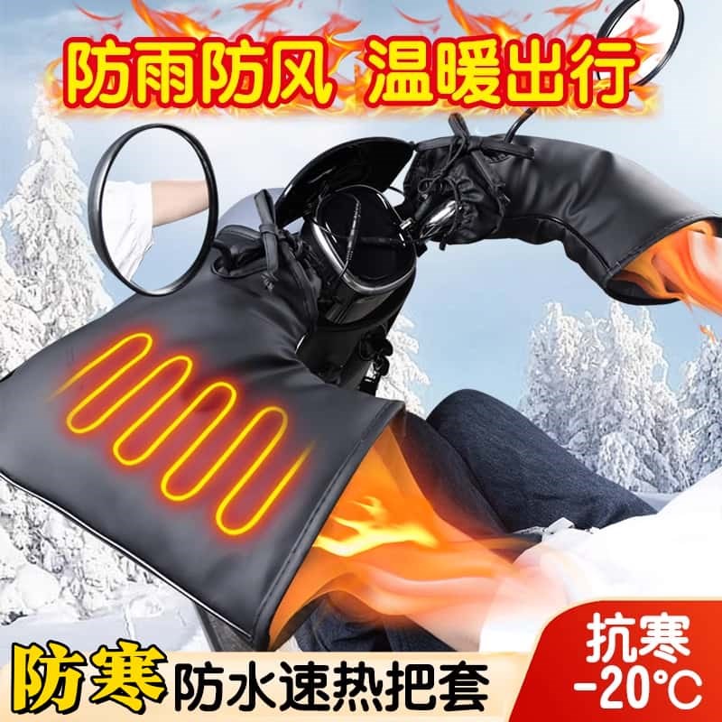 电动车加热把套usb接线款手柄冬季全包型防水防风手套摩托车外卖