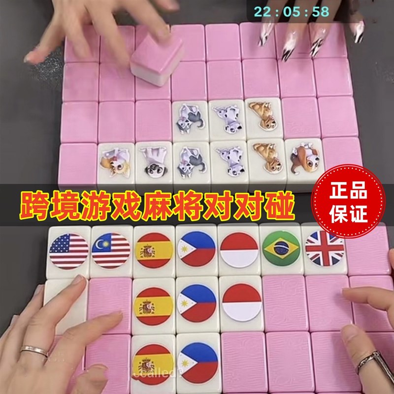 新爆款美式动物玩具麻将亲子互动小游戏羊了个麻将连连看